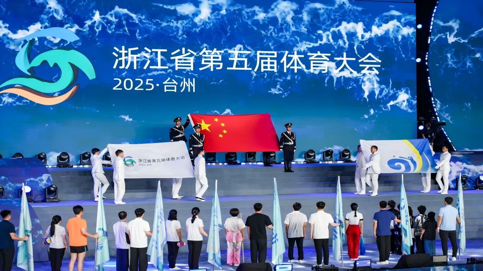 浙江省跆拳道协会亮相浙江省第五届体育大会
